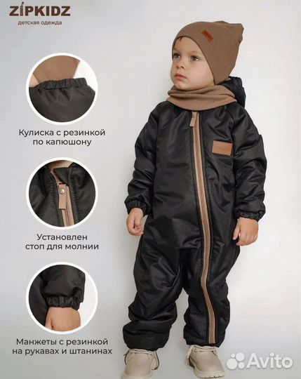 Комбинезон zipkidz