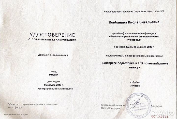 Репетитор по английскому языку огэ и егэ