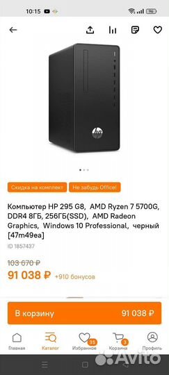 Компьютер ryzen7 5700g