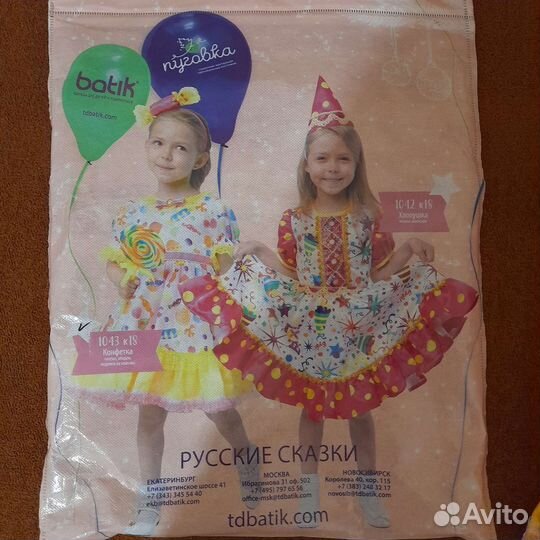 Новогодний костюм Конфетка р.128