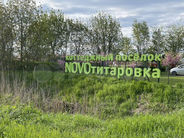 Дом 90 м² на участке 5 сот.