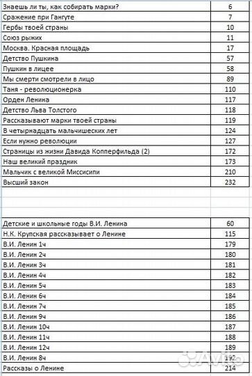 Диафильм