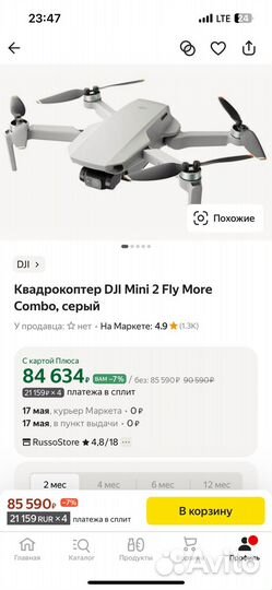 Квадракоптер Dji mini 2 fly more combo