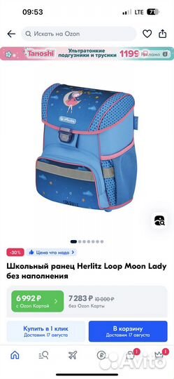 Ранец школьный новый Herlitz