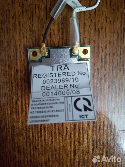 Wi-Fi адаптер для ноутбука