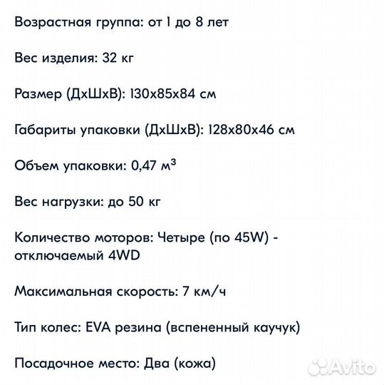 Электромобиль детский Mercedes-Benz Unimog