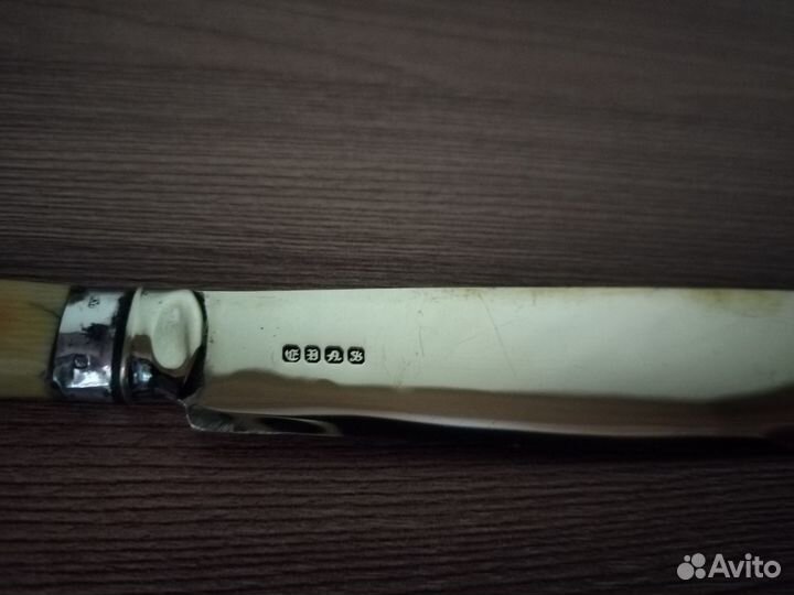 Нож царских времён коллекционный