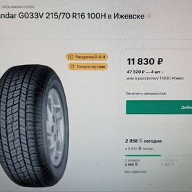 Yokohama Geolandar G033 215/70 R16