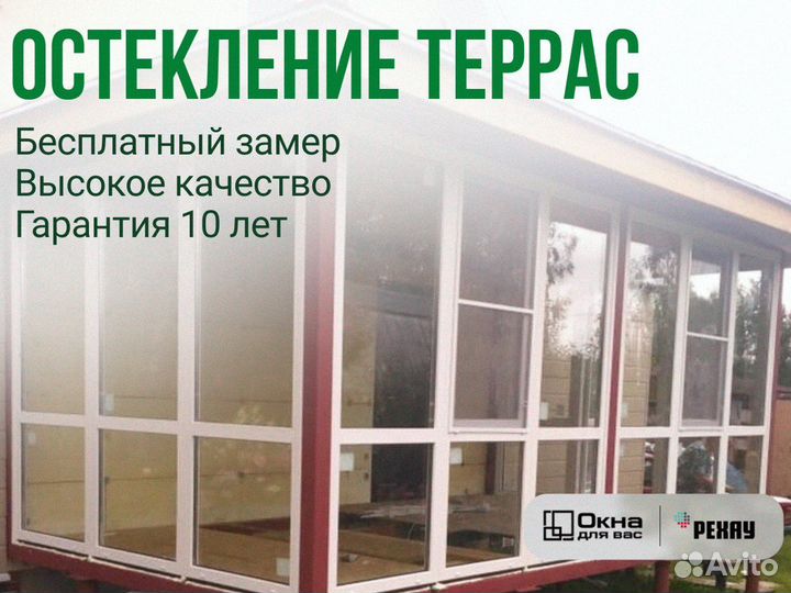 Холодное остекление веранды в коттедже