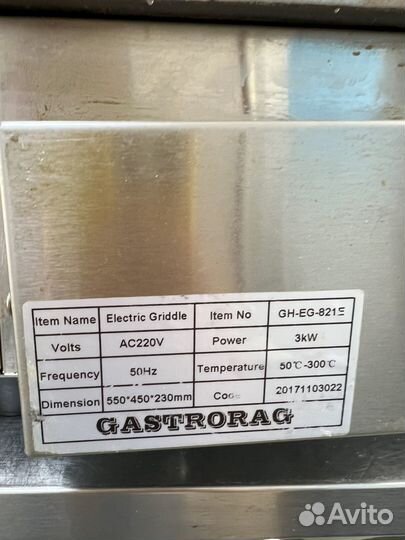 Жарочная поверхность