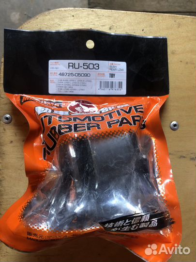 Сайленблок masuma RU-530