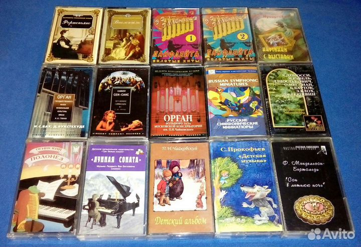 Аудиокассеты Классическая Музыка