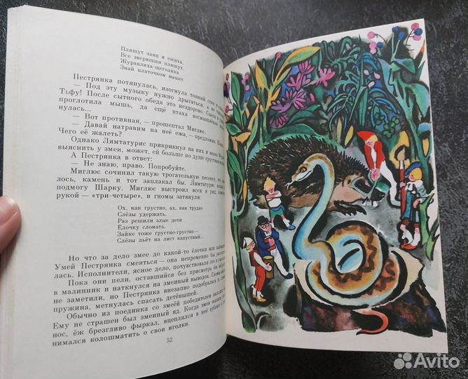 Казис Сая. Эй, прячьтесь 1976 г