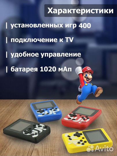 Портативная игровая приставка, sup game box