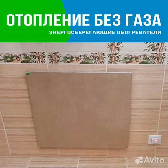 Отопление без газа