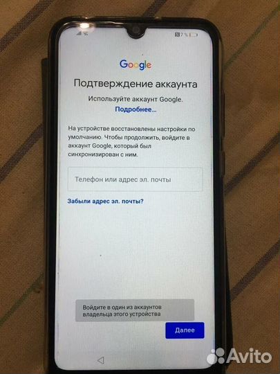 Разблокировка Андроид, Google и Mi аккаунта