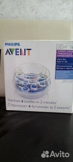 Стерилизатор для бутылочек avent