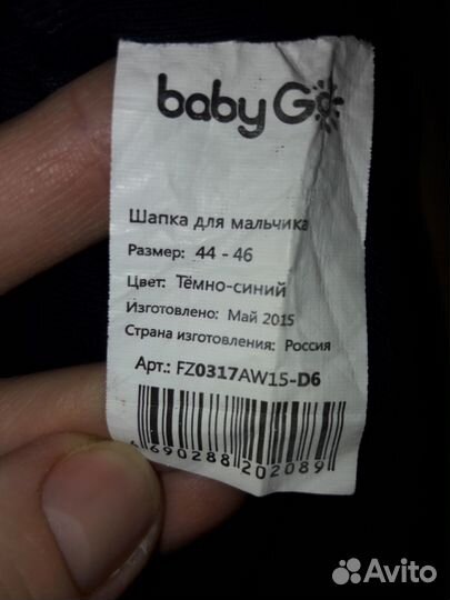 Шапочка baby Go 44-46
