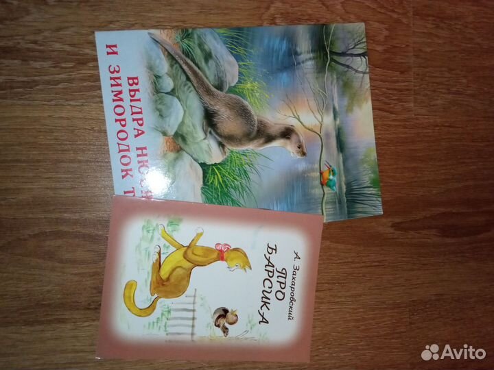 Детские книги