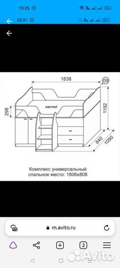 Детская кровать