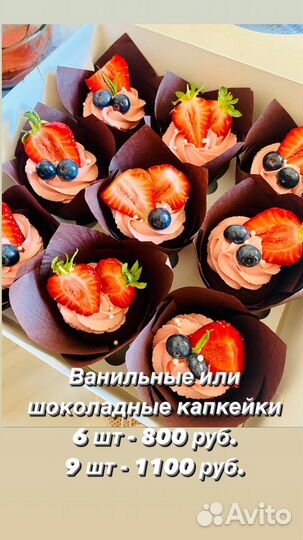 Капкейки