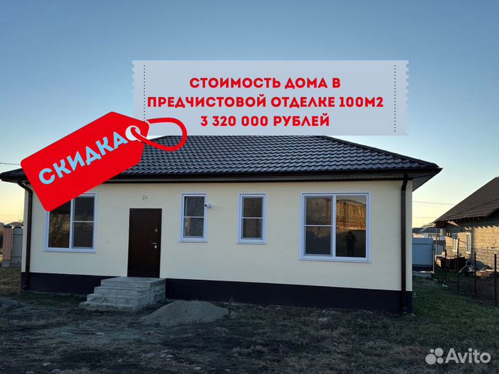 Строительство домов