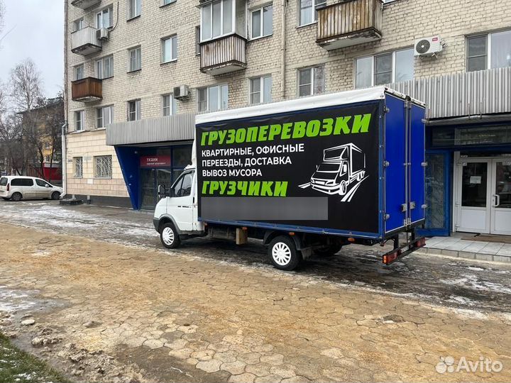 Переезд