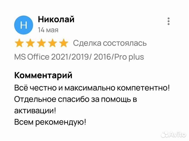Ключ Microsoft office 2021,2019,2016,365