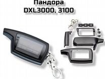 Корпус брелока Пандора DXL 3000/3100