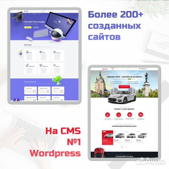 Создание сайтов (лендинг,интернет-магазин,визитка)