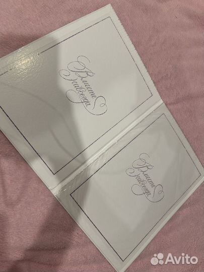 Обложка для свидетельства о браке