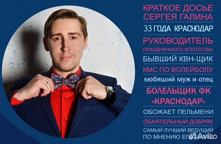 Ведущий на свадьбу (не тамада) бонус туман и снег