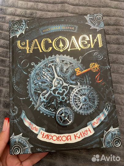 Часодеи все книги