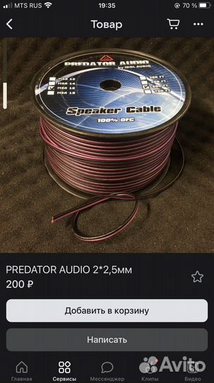 Комплект автозвука pride