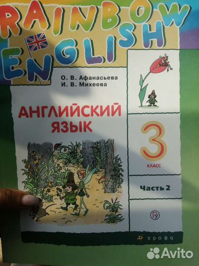 Учебники 3 класс
