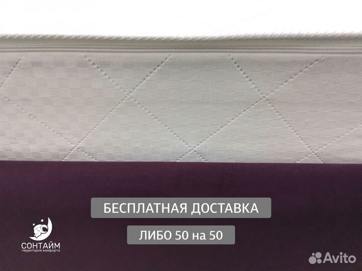 Матрас новый без переплат