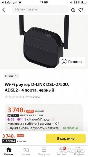 Новый Wi-Fi роутер D-link DSL-2750U, adsl2