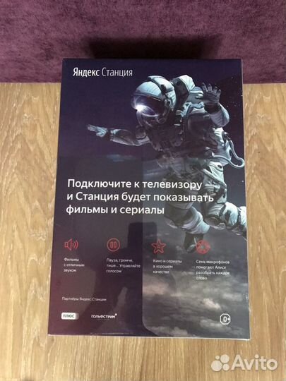 Яндекс станция-2 с Алисой, запечатанная,гарантия,ч
