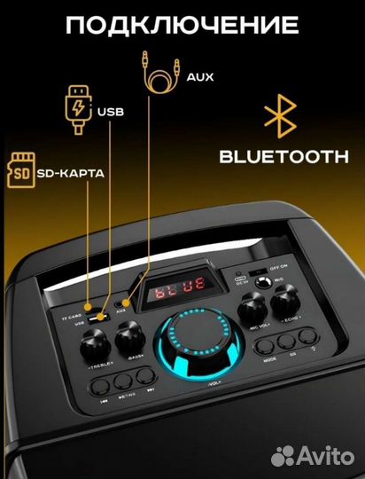Портативная колонка с функцией Bluetooth в аренду