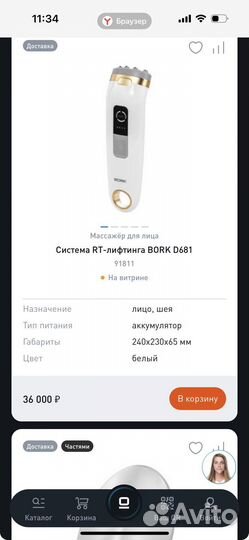 Система RT-лифтинга D681