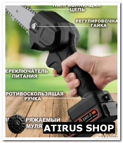 Мини-пила Mini Electric Chainsaw