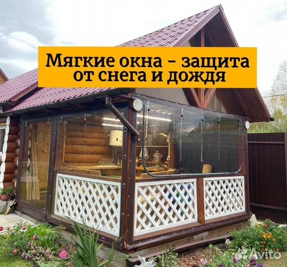 Мягкие окна из пленки пвх арт650