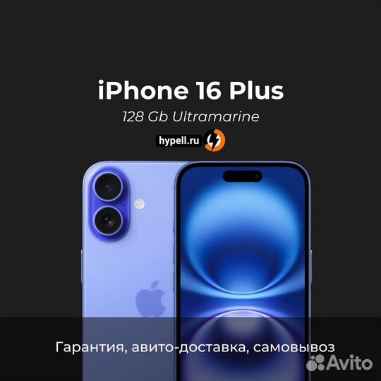 iPhone 16 Plus, 128 ГБ