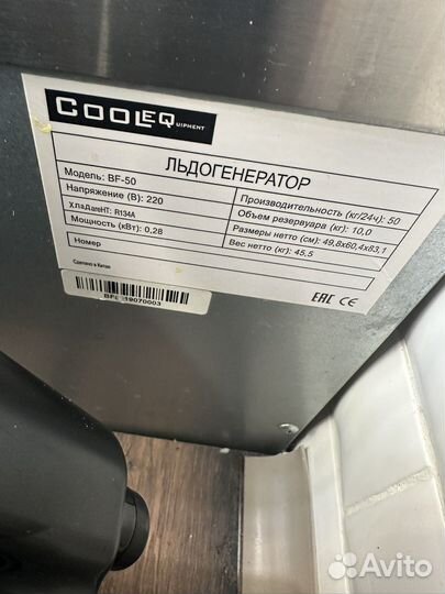 Льдогенератор Qooleq BF-50