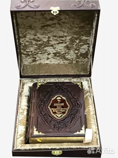 Библия в ларце