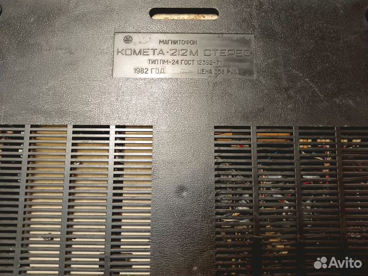 Магнитофон комета 212м стерео 1982г
