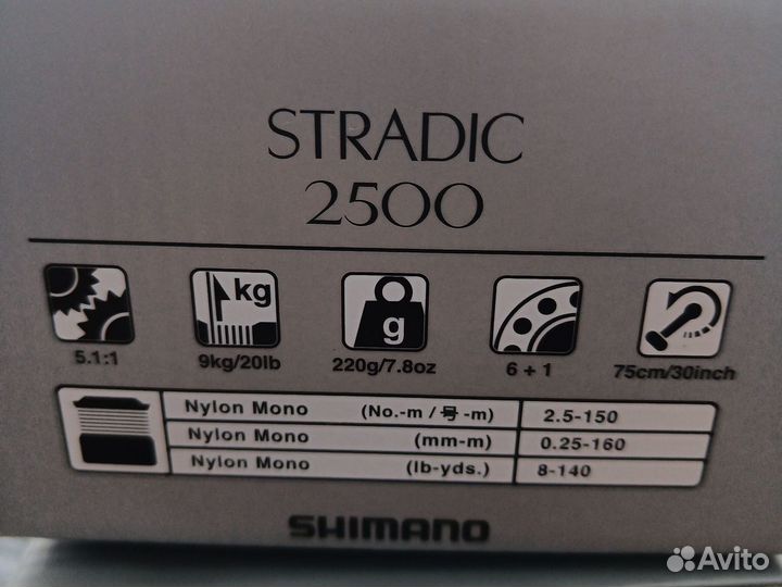 Shimano 23 Stradic C2500SXG