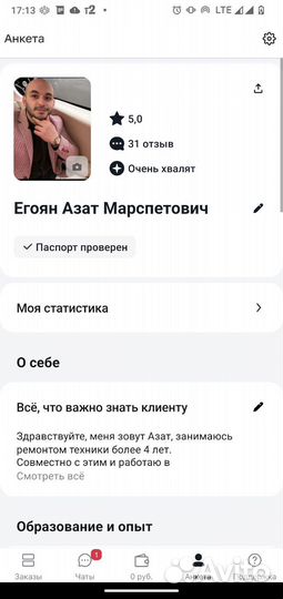 Ремонт Телефонов