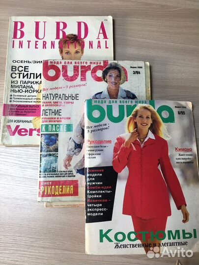 Журналы бурда 90-х годов