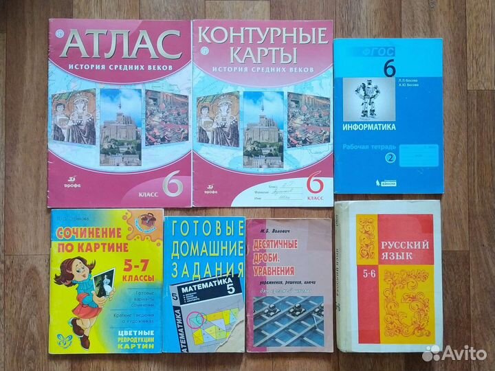 Учебники 8,7,6,5 классы, словари